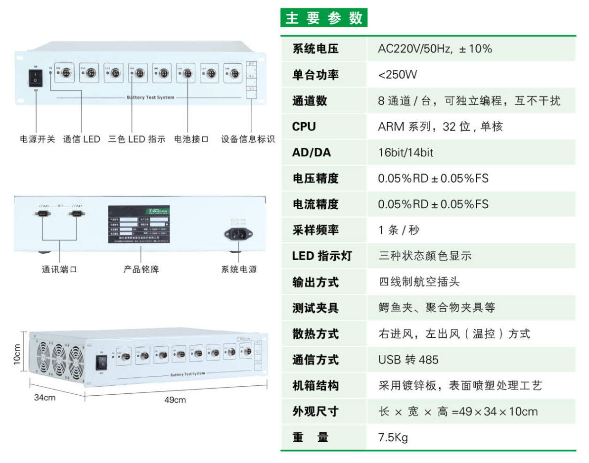 成品單體電池測試系統(tǒng)(圖2)
