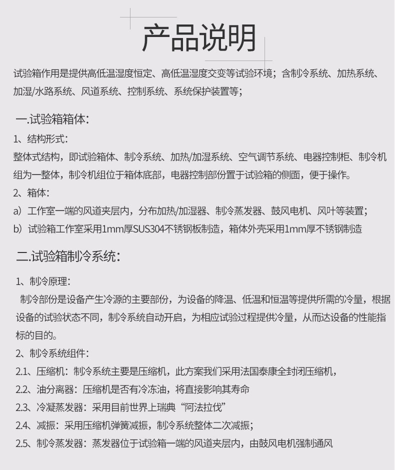 額溫槍恒溫恒濕箱 口罩高低溫箱GRS-HW-800L(圖3)