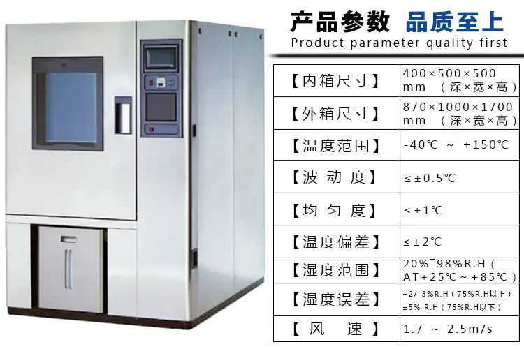 可程式恒溫恒濕試驗(yàn)箱 GRS-HW-80L(圖4)