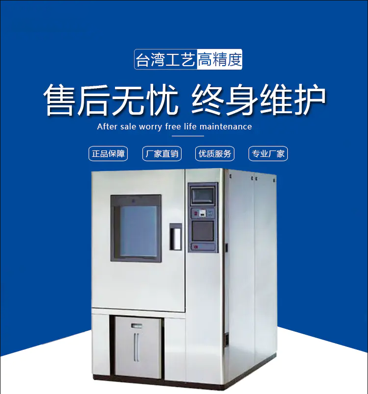 恒溫恒濕試驗箱 GRS-HW-80L(圖2)
