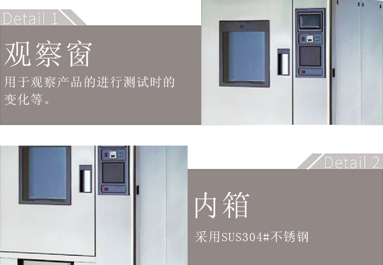 恒溫恒濕試驗箱 GRS-HW-80L(圖6)