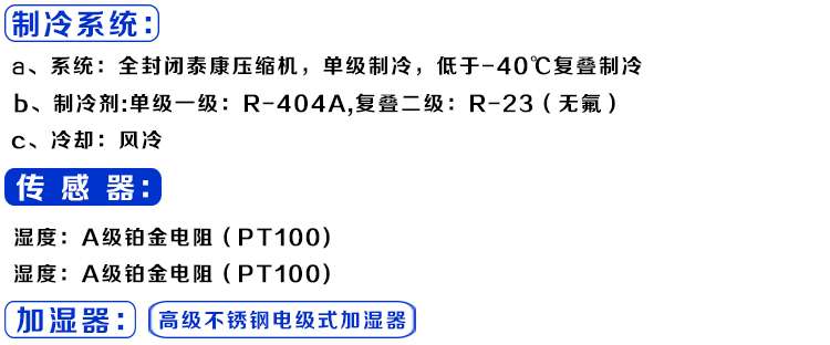 恒溫恒濕試驗箱 GRS-HW-80L(圖5)
