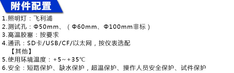 恒溫恒濕試驗箱 GRS-HW-80L(圖7)