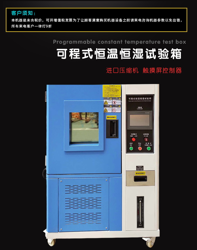 口罩溫度濕度預(yù)處理箱 測溫儀恒溫恒濕箱口罩高(圖1)