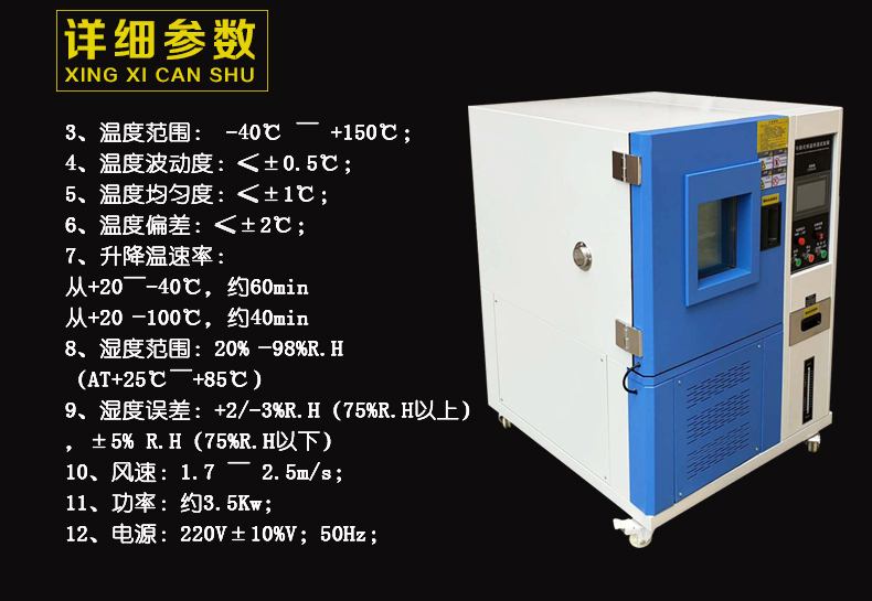 口罩溫度濕度預(yù)處理箱 測溫儀恒溫恒濕箱口罩高(圖6)