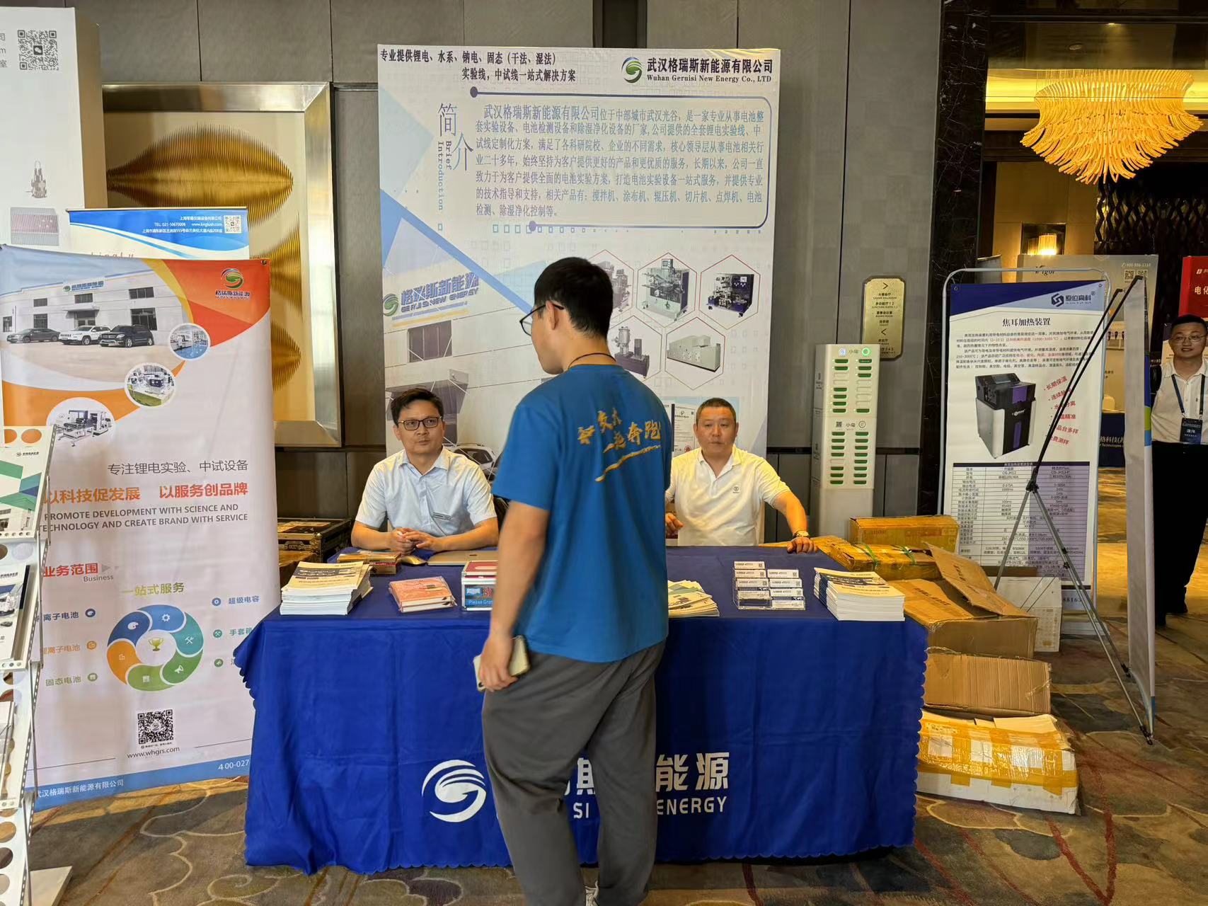 武漢格瑞斯閃耀第二屆新能源材料創(chuàng)新發(fā)展論壇(圖1)